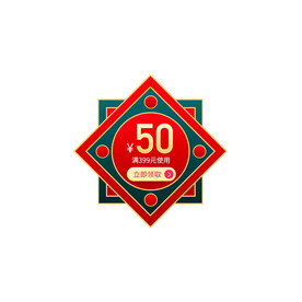 红包促销优惠券