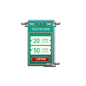 红包优惠券标签