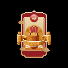 红包促销优惠券标签