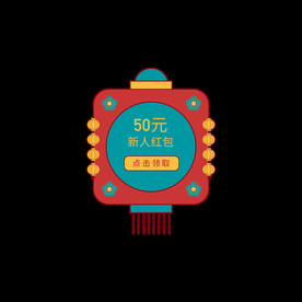 红包优惠券标签