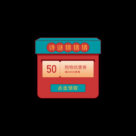 红包优惠券标签