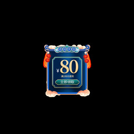 红包促销优惠券