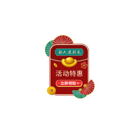 红包促销优惠券