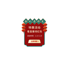 红包促销优惠券