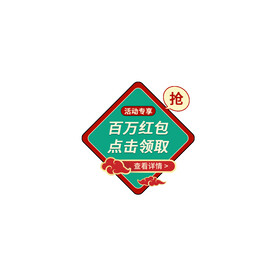 红包促销优惠券