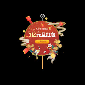 红包促销优惠券