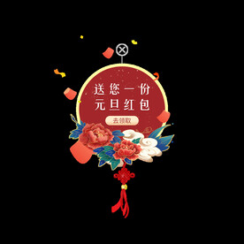 红包促销优惠券