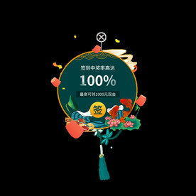 红包促销优惠券