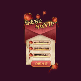 红包促销优惠券