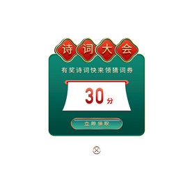 红包促销优惠券