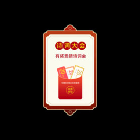 红包促销优惠券