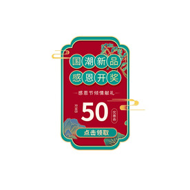 红包促销优惠券