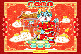 龙年手绘插画2024