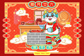 龙年手绘插画2024