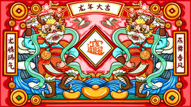 龙年手绘插画2024