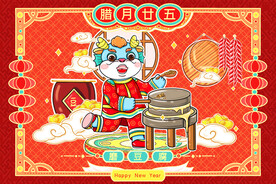 龙年手绘插画2024