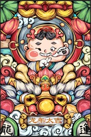 龙年手绘插画2024