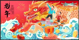 龙年手绘插画2024
