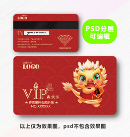 龙年年货卡