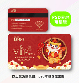 龙年VIP卡