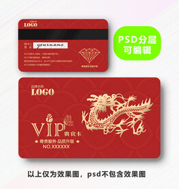 龙年会员卡
