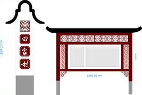 观音兜造型户外标识牌村牌