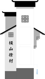 农村村牌村标精神堡垒