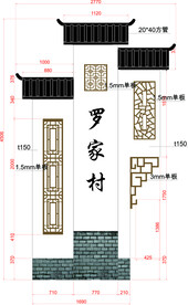村牌村标精神堡垒