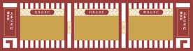 户外挂墙三务公开栏