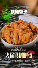 火锅单页