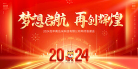 梦想启航再创辉煌