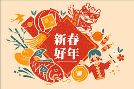 新年矢量素材