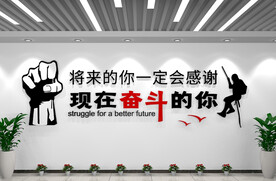 青春励志文化墙