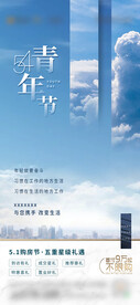 五四青年海报