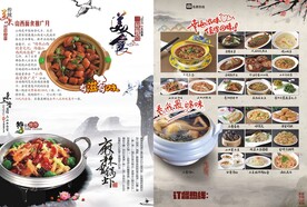 山西面食推广月宣传单