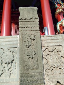 沈阳故宫石刻纹样