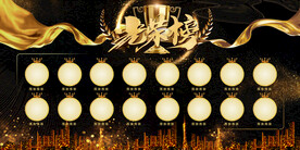 企业销售光荣榜荣誉榜展板