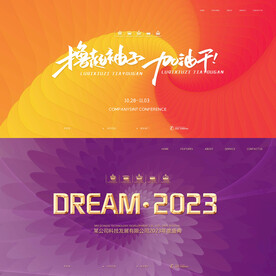 简约渐变漩涡创意2023年会