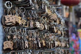 文字造型钥匙坠