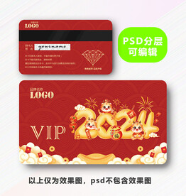 龙年会员卡