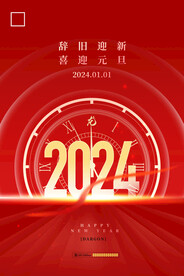 红色大气2024年元旦海报