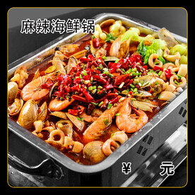 麻辣海鲜锅