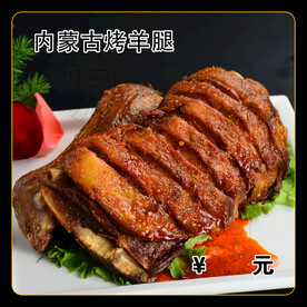 内蒙古烤羊腿