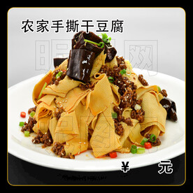 农家手撕干豆腐