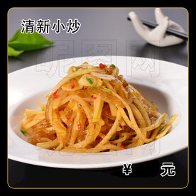 清新小炒