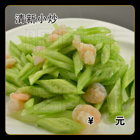 清新小炒
