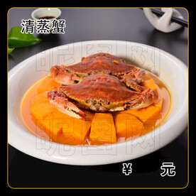 清蒸蟹