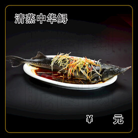 清蒸中华鲟