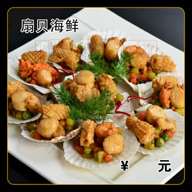 扇贝海鲜
