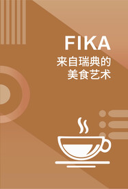 fika咖啡海报